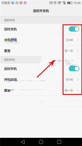 华为Mate9怎么设置定时开关机？华为Mate9定时开关机设置教程