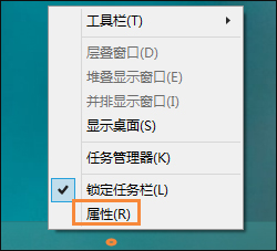 Win8环境下如何永久隐藏任务栏