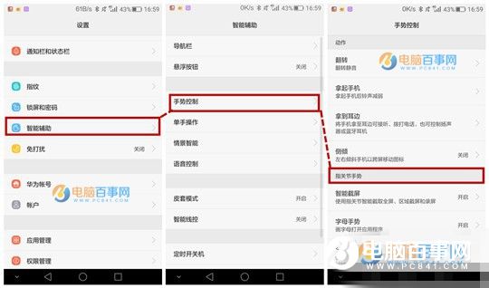 华为Mate9怎么截图 详细的华为Mate9截屏方法大全