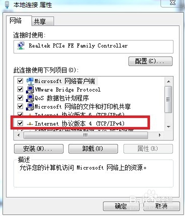 win7系统能上qq但是打不开网页怎么解决