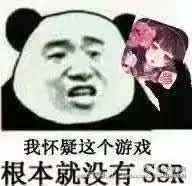 玄学：如何提高阴阳师ssr式神抽到概率