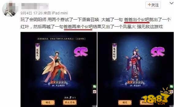 玄学：如何提高阴阳师ssr式神抽到概率