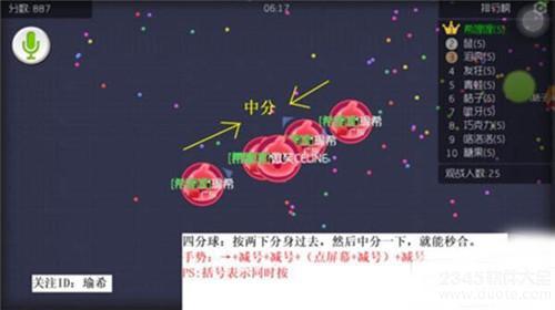 球球大作战秒合手势是什么？球球大作战秒合技巧