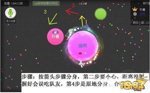 球球大作战秒合手势是什么？球球大作战秒合技巧