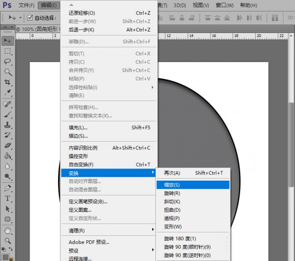 ps怎么让图片围绕固定点转动？