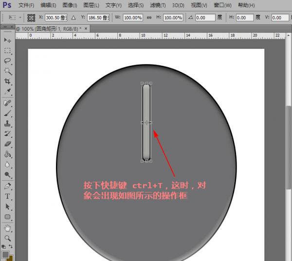 ps怎么让图片围绕固定点转动？