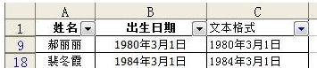 excel怎么筛选某个数值？筛选出生日是某月某日方法