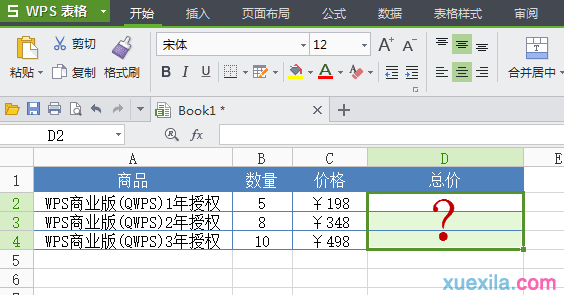 WPS表格能直接显示函数吗？