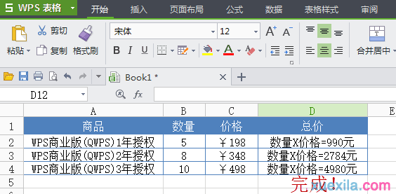 WPS表格能直接显示函数吗？