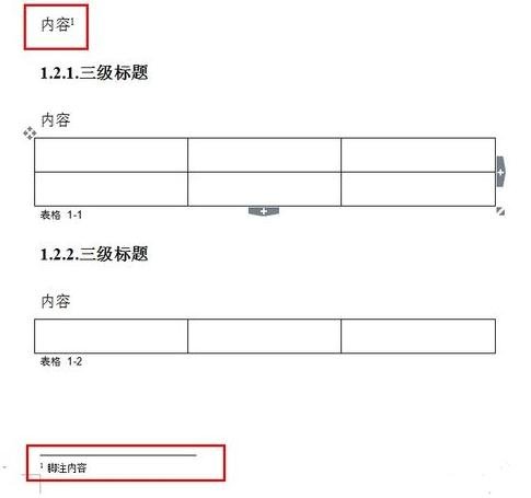 wps脚注怎么加？wps脚注添加方法