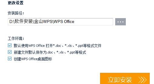 wps表格工具栏调整成中文怎么弄？