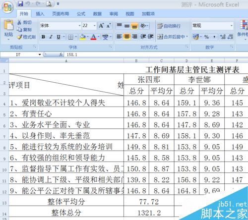 excel打印区域怎么设置？