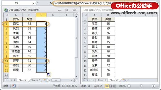 excel数据怎么对比分析？数据比对查找技巧