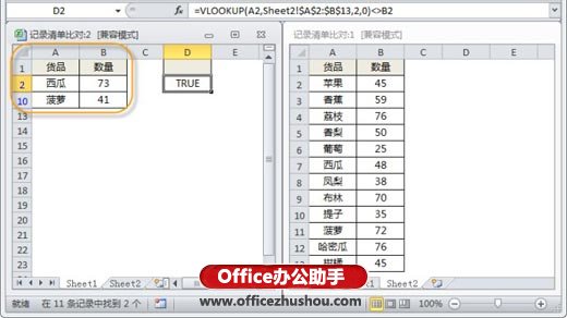 excel数据怎么对比分析？数据比对查找技巧