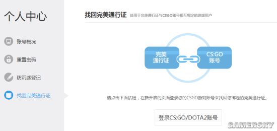 csgo国服怎么激活？附激活教程