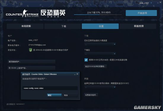 csgo国服怎么激活？附激活教程