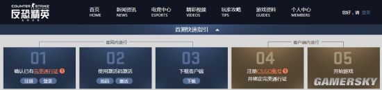 csgo国服怎么激活？附激活教程