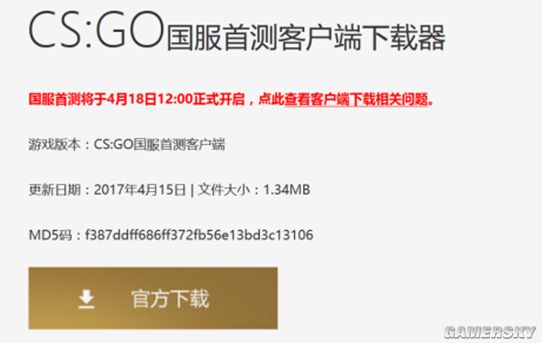 csgo国服怎么激活？附激活教程