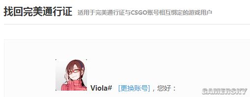 csgo国服怎么激活？附激活教程