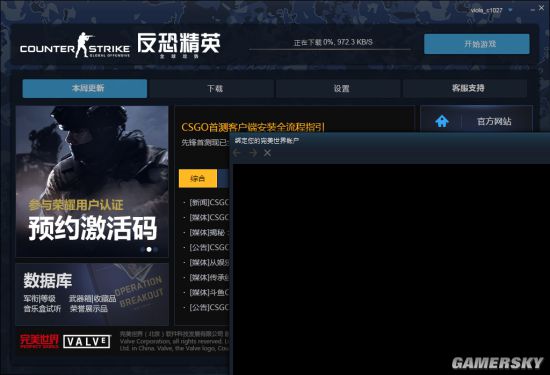 csgo国服怎么激活？附激活教程