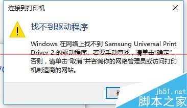 win10怎么连接打印机？