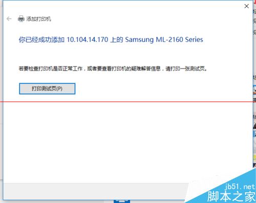 win10怎么连接打印机？