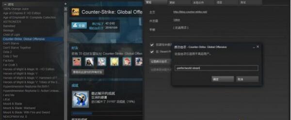 csgo怎么从steam进国服？