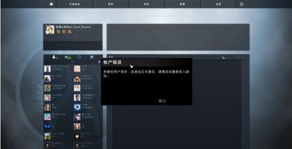 csgo怎么从steam进国服？