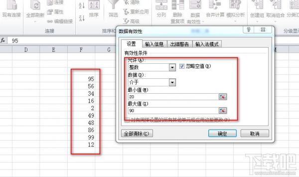 excel有效性怎么设置？