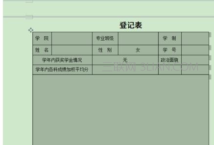 WPS文字2016怎么删除一页