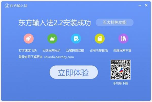 凉凉夏日！东方输入法win10版上线 