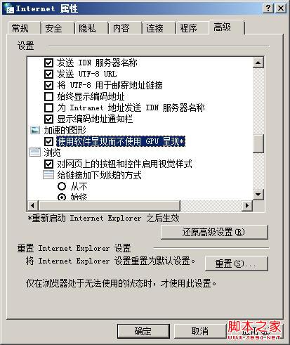 药不能停！ie9/ie10 Internet Explorer 已停止工作解决方法