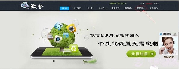 很有成就感！微信网站怎么制作 微信网站制作具体步骤图解