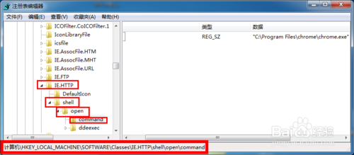 Outlook邮件中的网页链接无法打开的2种解决办法