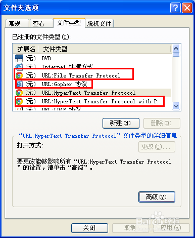 Outlook邮件中的网页链接无法打开的2种解决办法