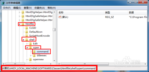 Outlook邮件中的网页链接无法打开的2种解决办法