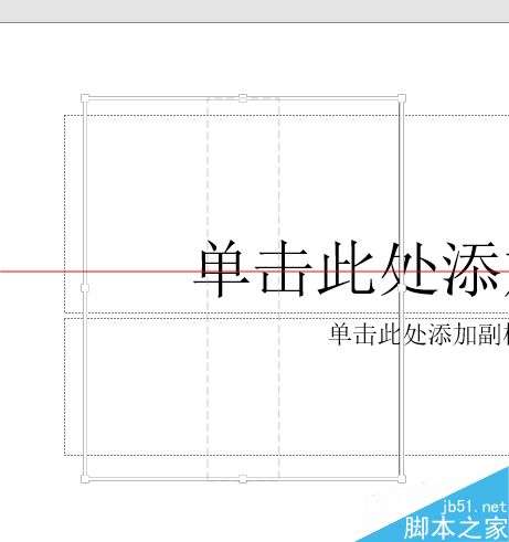 PPT功能之选项卡插入功能详细讲解