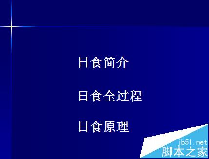 贴心目录页！PPT幻灯片中怎么制作目录页?