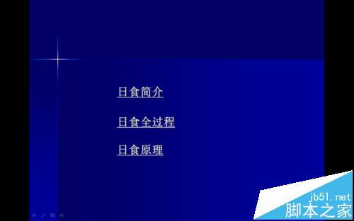 贴心目录页！PPT幻灯片中怎么制作目录页?