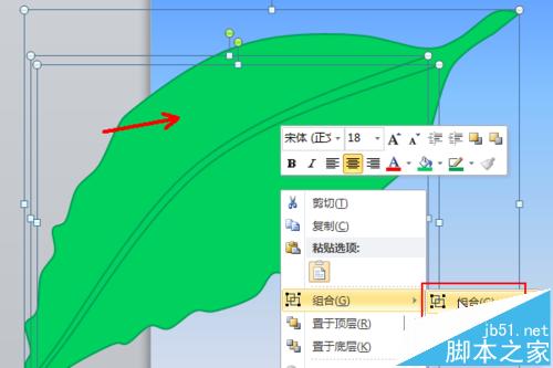 真奇妙！PPT中怎么制作叶子上露水滴落的动画效果?