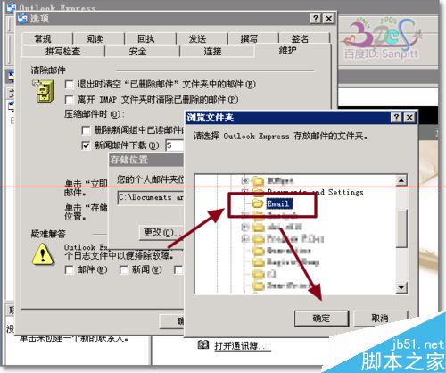 你所不知道的小知识！Outlook邮件存储在哪？