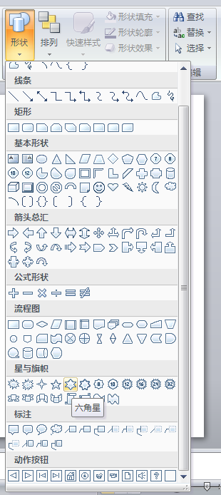 如此绚烂！PowerPoint构筑绚丽的3D立体图形详细图文教程