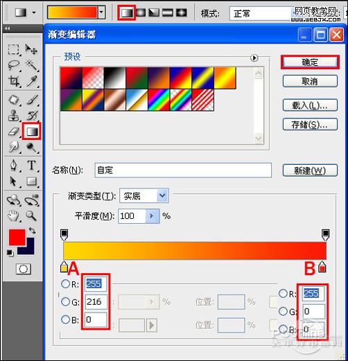 传递幸福吧！Photoshop 一张简洁的新年贺卡制作方法