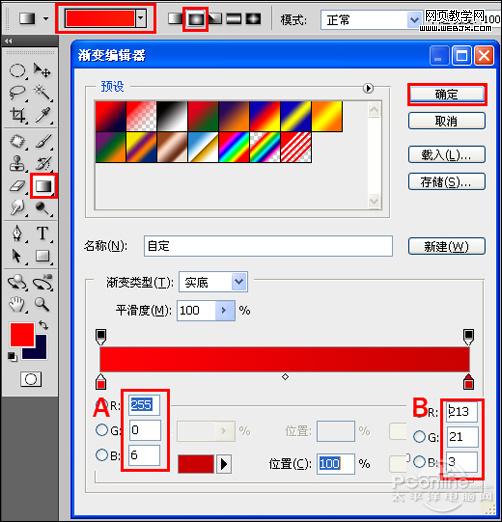 传递幸福吧！Photoshop 一张简洁的新年贺卡制作方法