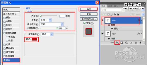 传递幸福吧！Photoshop 一张简洁的新年贺卡制作方法