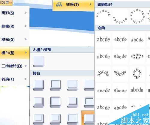 好的结尾是成功的一大半！PPT课件怎么制作漂亮的再见结尾动画?