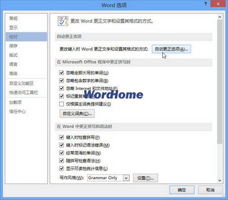 这个要了解！word2013自动套用格式生成编号的方法