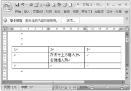  不是excel，胜似Excel!在Word中如何编辑表格