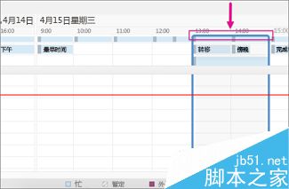 高效完成！Outlook 2016怎么设置建议新会议时间？