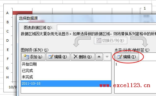 奇妙且实用！在Excel2010中绘制简单的甘特图